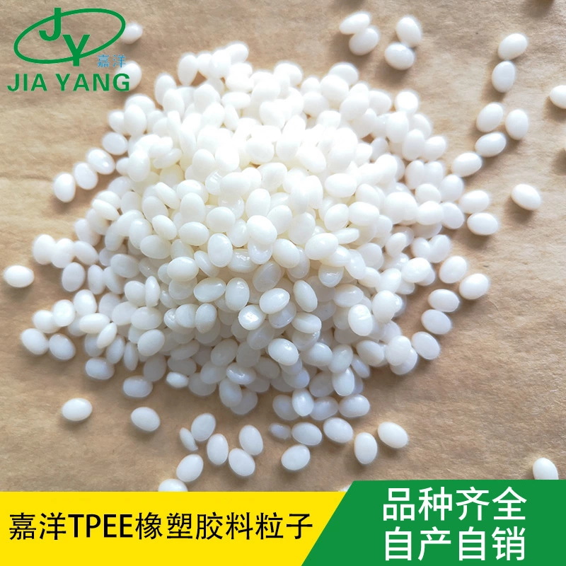 TPEE顆粒