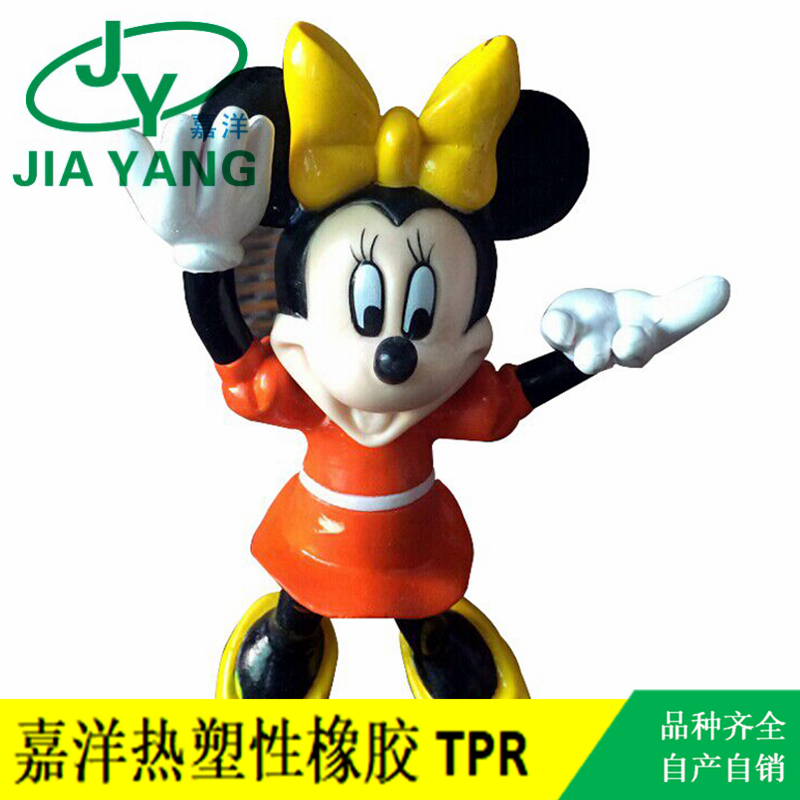 TPR噴油材料